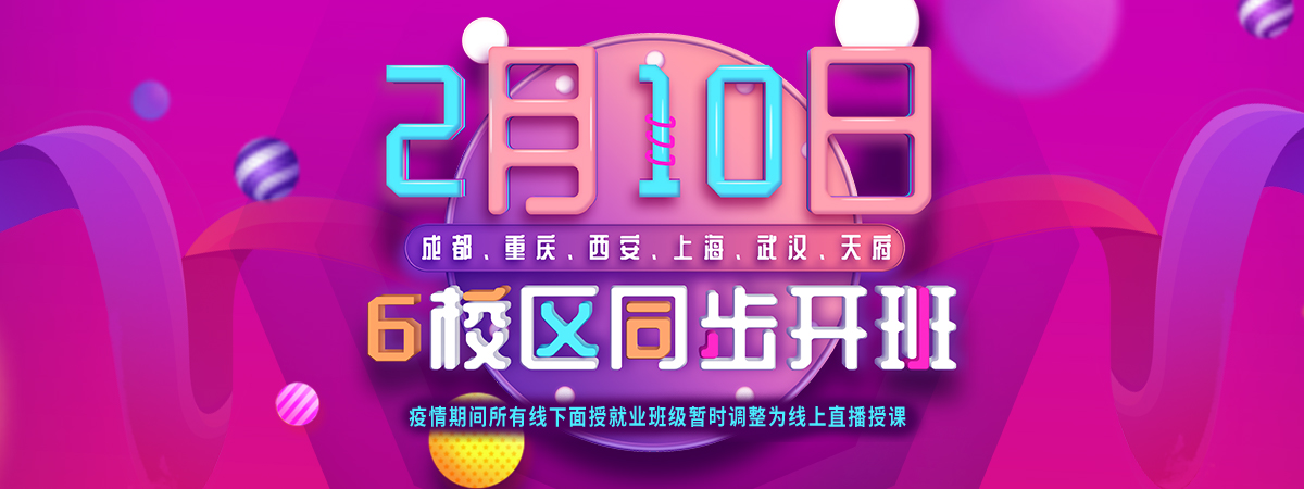 Banner广告三